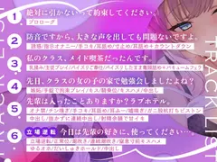 特典付き【ゆるS×ヤンデレ巨乳×後輩JK】「先輩の声、推しなんです。」〜ヤンデレ巨乳後輩JKは喘がせたい〜【KU100】【御桜奏音】 サンプル 4
