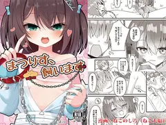 まつりす、飼います サンプル 2