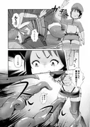 大空警察の災難 サンプル 4
