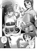 大空警察の災難 サンプル 5
