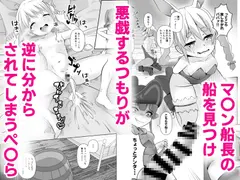 ぺこ×マリ いちゃらぶライフ サンプル 2