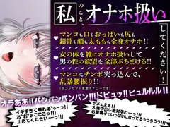 【実演オナニー】オナホ扱いしてください！大人気AVtuber「雨春ましろ」さん初出演！！『おまんこ壊れぢゃう…びちょびちょになっちゃった……んぉおっ！！』 サンプル 3