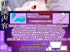 【実演オナニー】オナホ扱いしてください！大人気AVtuber「雨春ましろ」さん初出演！！『おまんこ壊れぢゃう…びちょびちょになっちゃった……んぉおっ！！』 サンプル 5