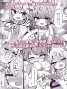 【R18 ホロライブ同人誌総集編】 純愛・陵● 配信外のアイドル達 サンプル 4