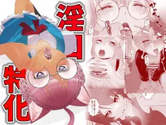 淫口特化 サンプル 2