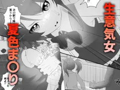 淫口特化 サンプル 6
