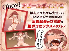 船長のザーメンパラダイス！ サンプル 6