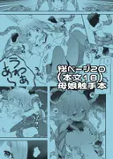 母娘触手にマミーれて サンプル 6