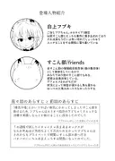 フブぱいであそぶ本 サンプル 3