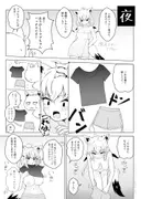 フブぱいであそぶ本 サンプル 5