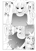 フブぱいであそぶ本 サンプル 6