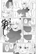 フブぱいであそぶ本 サンプル 7