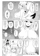 フブぱいであそぶ本 サンプル 8