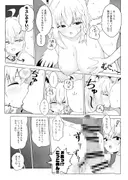 フブぱいであそぶ本 サンプル 9