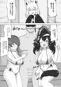 推しはどっちだ！？ サンプル 3