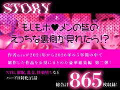 うらぶいせいかつ〜裏で堕ちちゃうアイドルたちの寝取られ＆催●＆快楽堕ちハードえっち総集編 865枚〜 サンプル 3