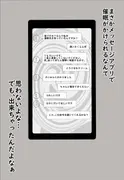 クリスマスにHLめんとラブラブに過ごしながらプレゼント交換する本 サンプル 2