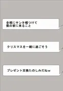 クリスマスにHLめんとラブラブに過ごしながらプレゼント交換する本 サンプル 3
