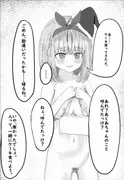クリスマスにHLめんとラブラブに過ごしながらプレゼント交換する本 サンプル 8