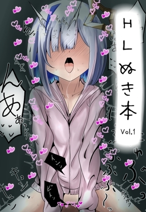 HLぬきぼんVol1 サンプル 1