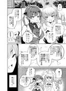 上手に接待できるかな?【電子限定英語付】 サンプル 4
