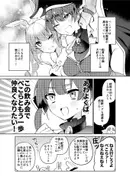 上手に接待できるかな?【電子限定英語付】 サンプル 5
