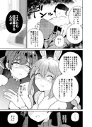 上手に接待できるかな?【電子限定英語付】 サンプル 6
