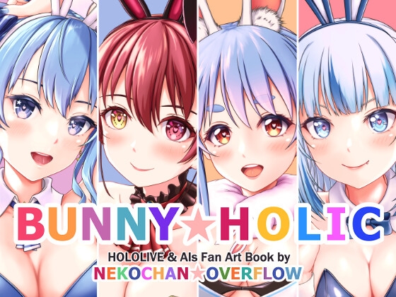 BUNNY HOLIC サンプル 1