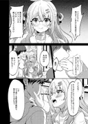 アイドルと付き合うー兎◯ぺこら編 サンプル 3