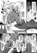 青上高校のすけべなもてなし サンプル 2