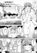 『もうHなコトやめてください‼』～痴〇、強○レ〇プ、フ〇ラ、二穴〇め…毎日おじさん達に犯される気弱な爆乳配信者ちゃん～ サンプル 4