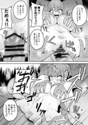 『もうHなコトやめてください‼』～痴〇、強○レ〇プ、フ〇ラ、二穴〇め…毎日おじさん達に犯される気弱な爆乳配信者ちゃん～ サンプル 7