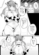 『もうHなコトやめてください‼』～痴〇、強○レ〇プ、フ〇ラ、二穴〇め…毎日おじさん達に犯される気弱な爆乳配信者ちゃん～ サンプル 8
