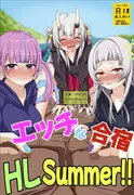 エッチな合宿HLSummer!! サンプル 2
