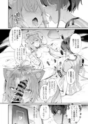 ガチ発情危険地帯 サンプル 3