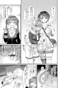 ガチ発情危険地帯 サンプル 4