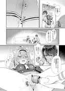 ガチ発情危険地帯 サンプル 5