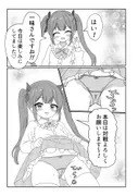 頂きコスプレイヤーマリン マリパコ編 サンプル 2