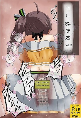 HLぬきぼんVol10 サンプル 1
