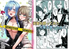 そこまでやります?