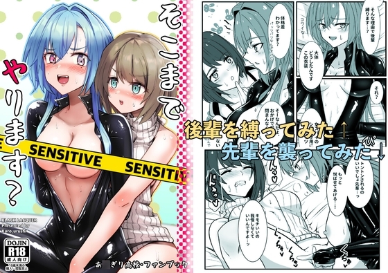 そこまでやります? サンプル 1