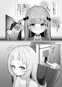 あてぃし、シオンちゃんのことすきすぎっ サンプル 2