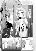 あてぃし、シオンちゃんのことすきすぎっ サンプル 3