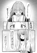 あてぃし、シオンちゃんのことすきすぎっ サンプル 4