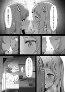 あてぃし、シオンちゃんのことすきすぎっ サンプル 7