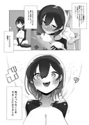 僕とロ〇子と好色聖夜 サンプル 2