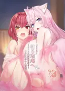 ようこそ!ほろ遊庵へ～ストレス解消温泉宿～Vol.2 コヨーテ印の入浴剤編 サンプル 2