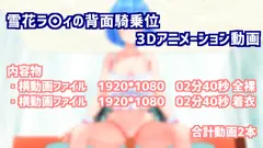 令嬢に後ろから挿入 サンプル 2