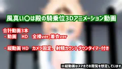 ござるに騎乗位を! サンプル 2