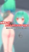 るーたんの立ち素股 サンプル 3